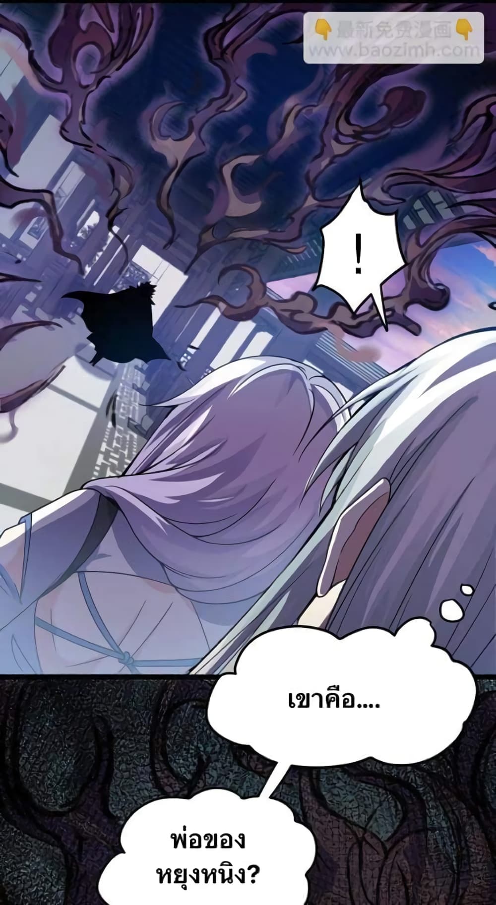 Godsian Masian from Another World ตอนที่ 123 (34)