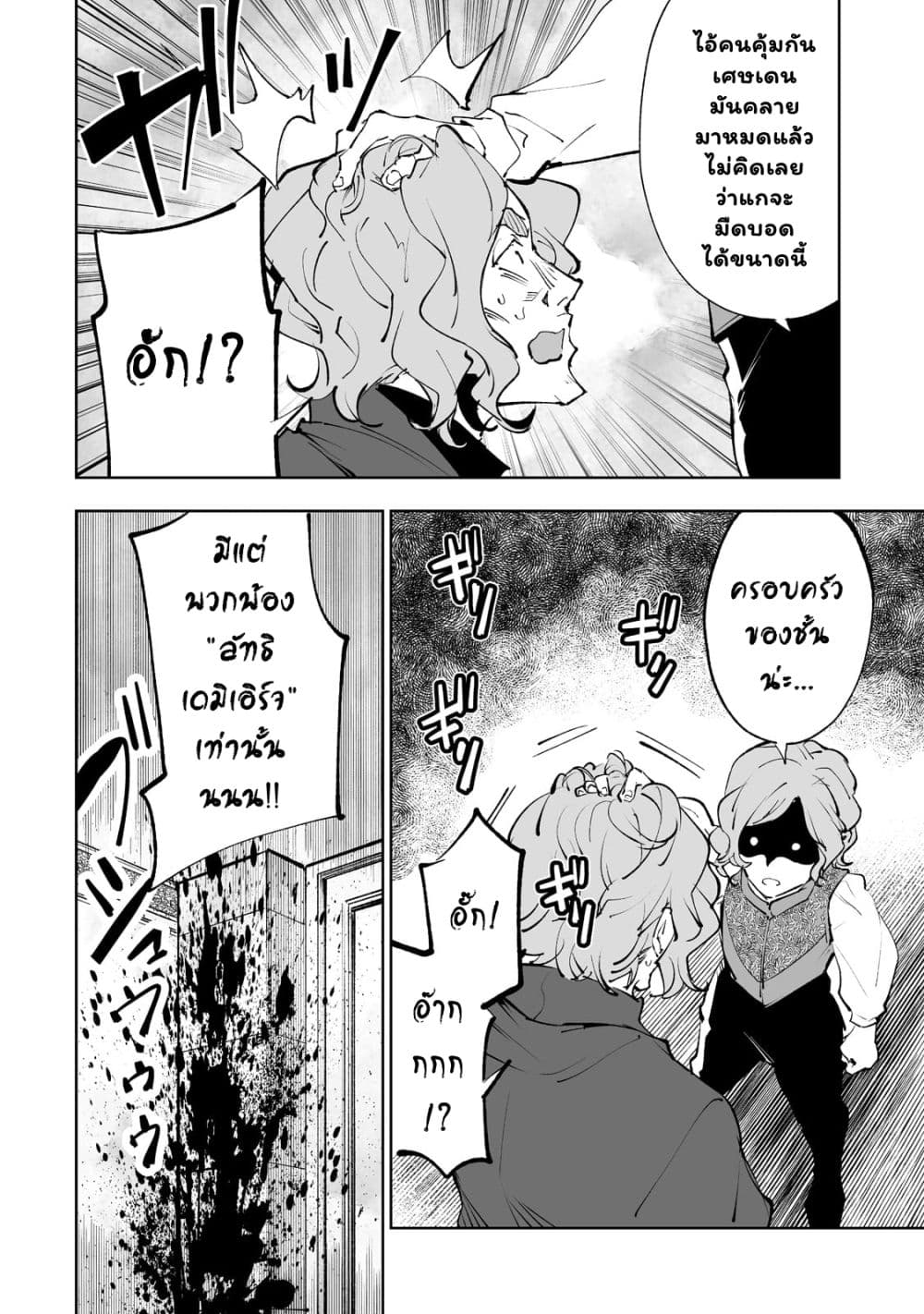 Teihen Ryoushu No Kanchigai Eiyuutan 32.1 07