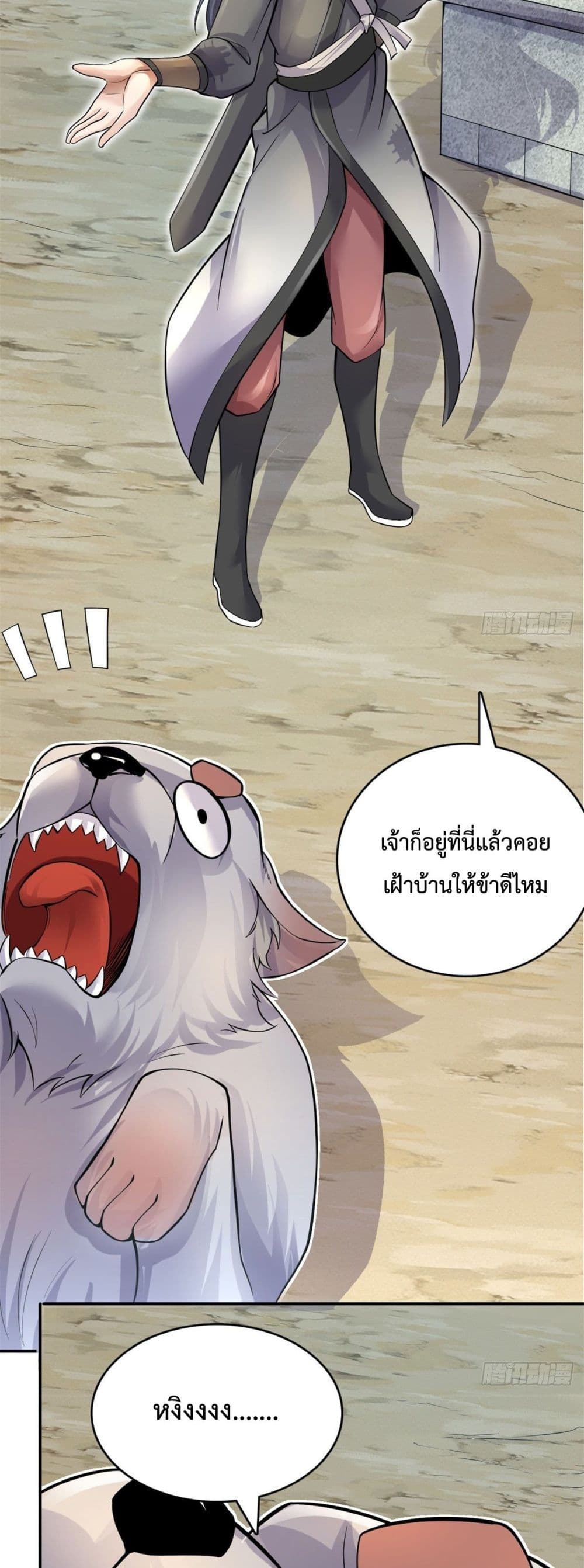 I Can Become A Sword God ตอนที่ 7 (16)