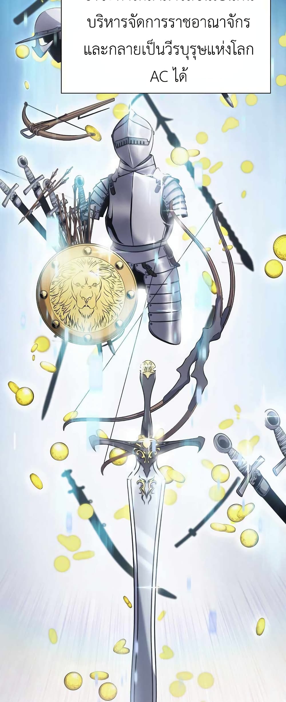I Returned as an FFF Class Witch Doctor ตอนที่ 1 (45)