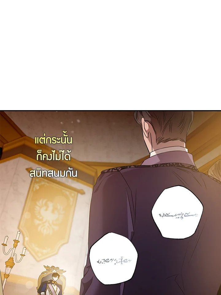 The Taming of the Tyrant 45 013