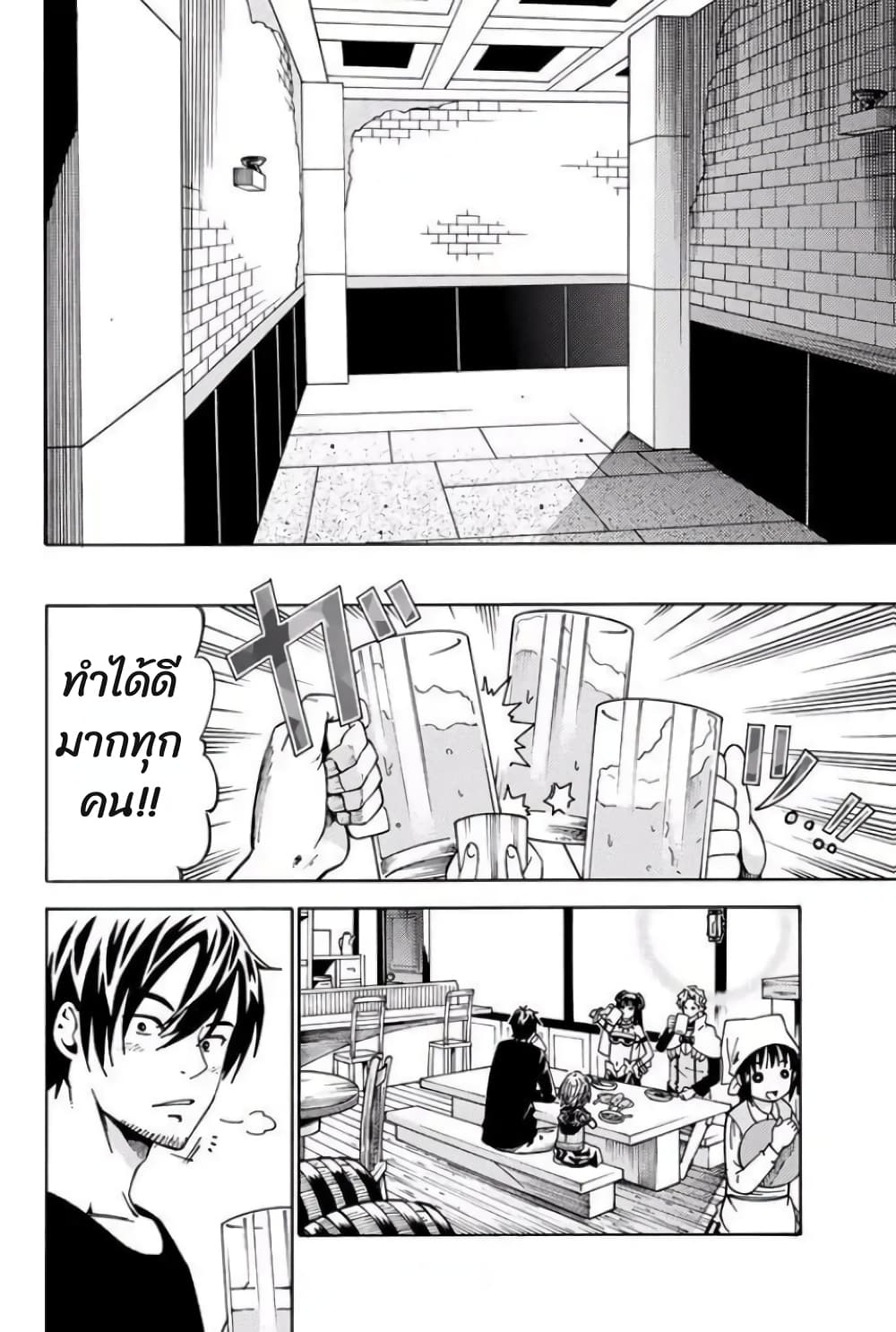 29 sai Hitorimi Chuuken Boukensha no Nichijou 5.3 (10)