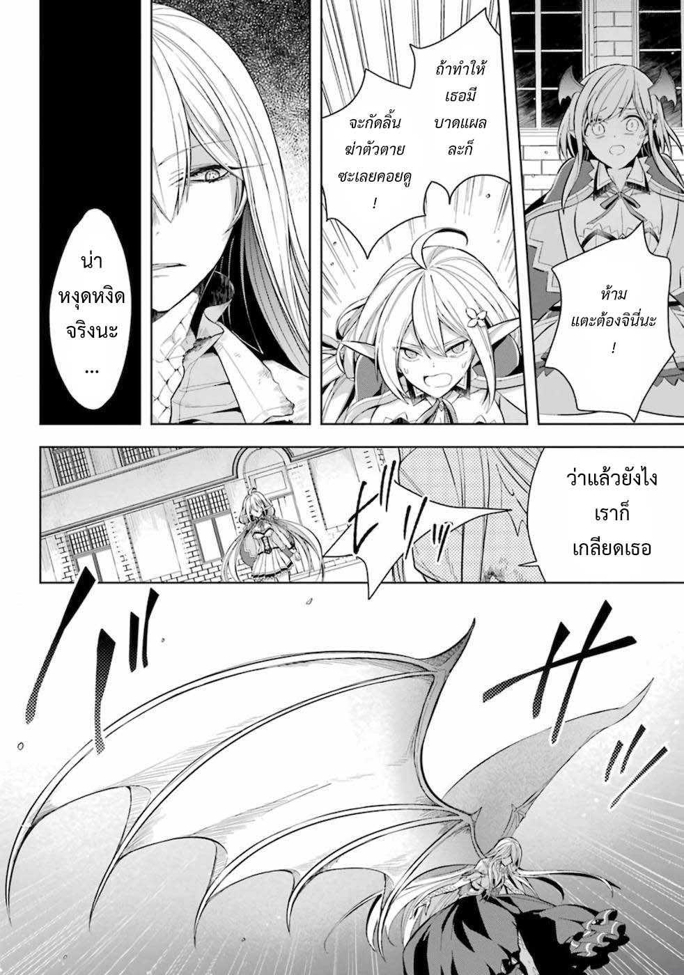 Shijou Saikyou no Daimaou, Murabito A ni Tensei suru 15.2 (22)