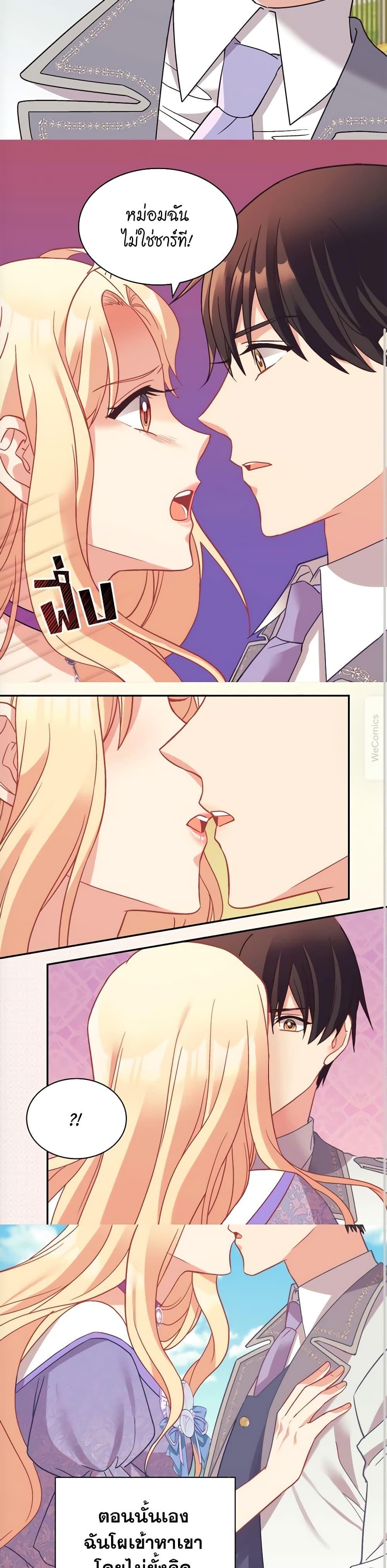 What It Takes to Be a Villainess 138 13