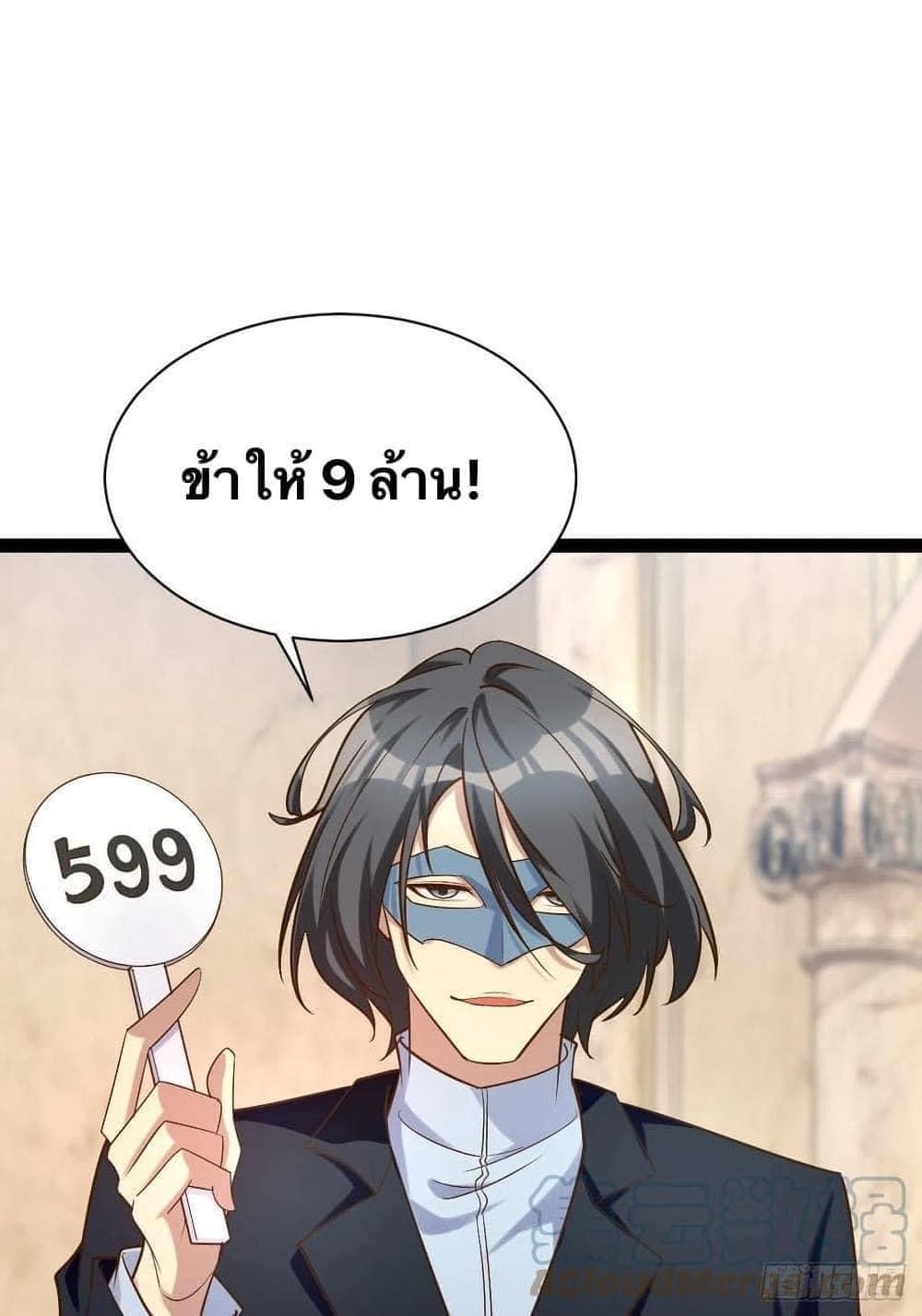 Falling into The Game, There’s A Harem ตอนที่ 26 (39)