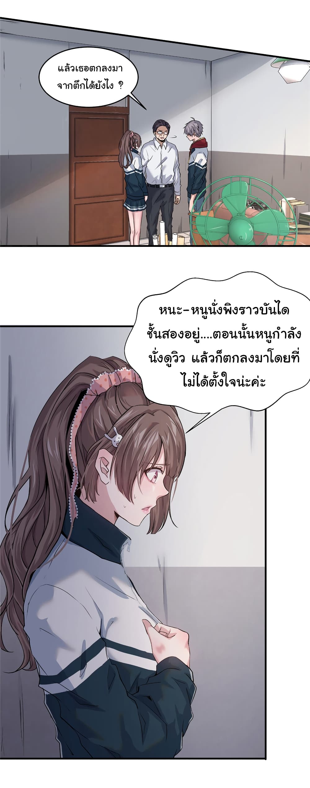 Live Steadily, Donโ€t Wave เธ•เธญเธเธ—เธตเน 2 (24)