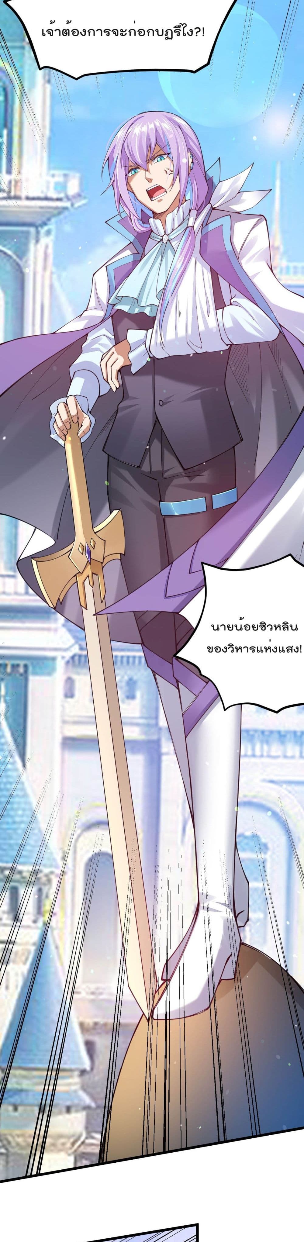 Sword God’s Life Is Not That Boring 31 (34)
