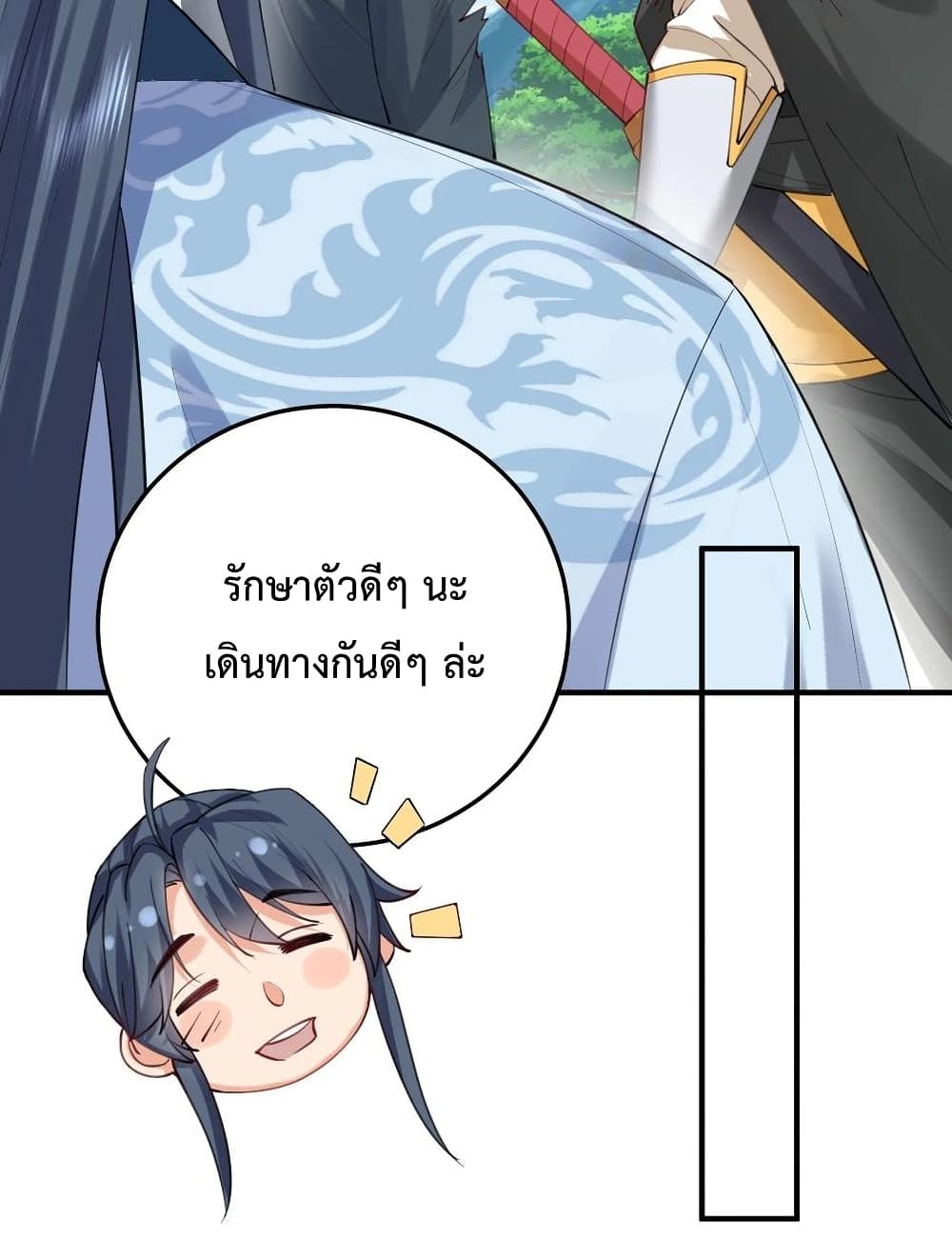 Am I Invincible 62 (22)