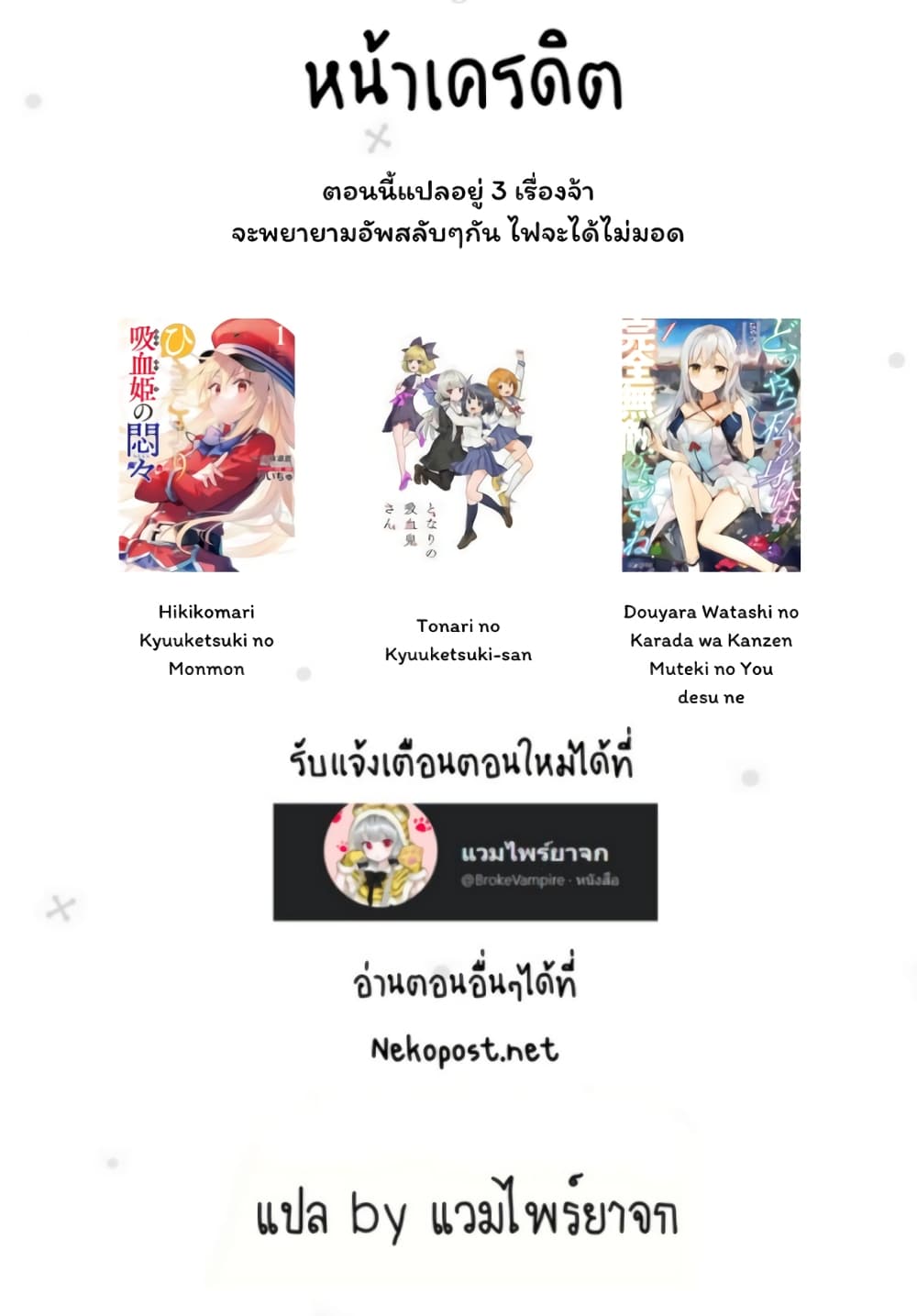Douyara Watashi No Karada Wa Kanzen Muteki No You Desu Ne เธ•เธญเธเธ—เธตเน 38 (27)