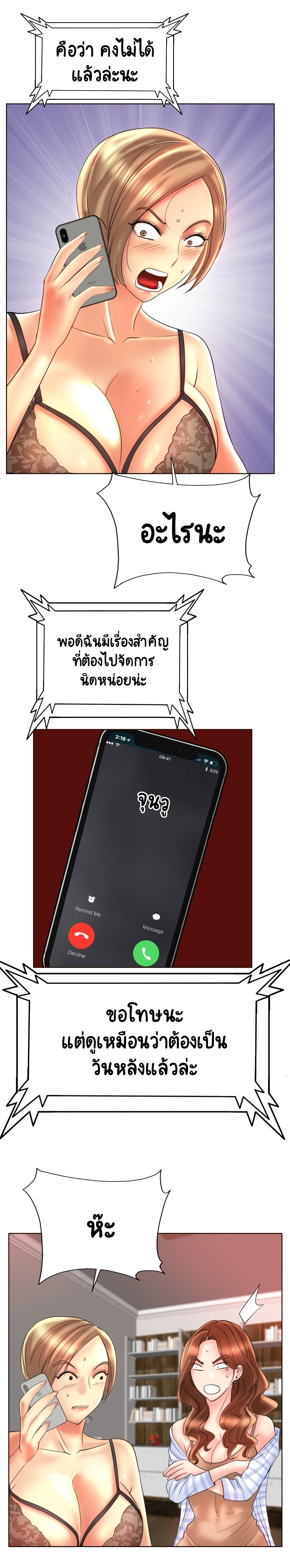 Hole In One à¸•à¸­à¸™à¸—à¸µà¹ˆ 43 (12)