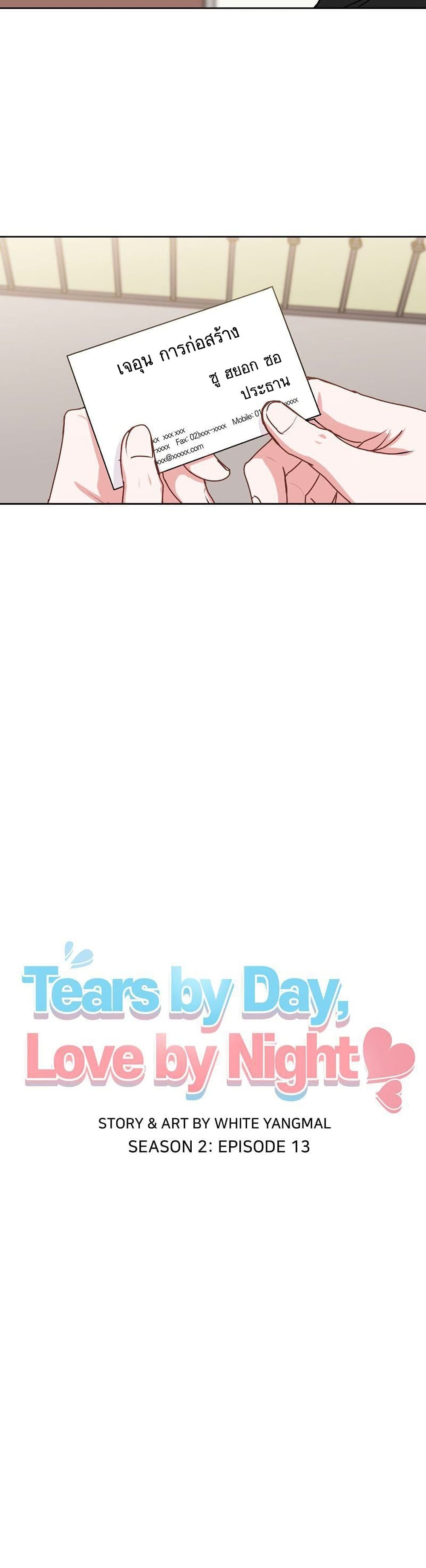 Don’t Cry, Sunbae! 35 (10)