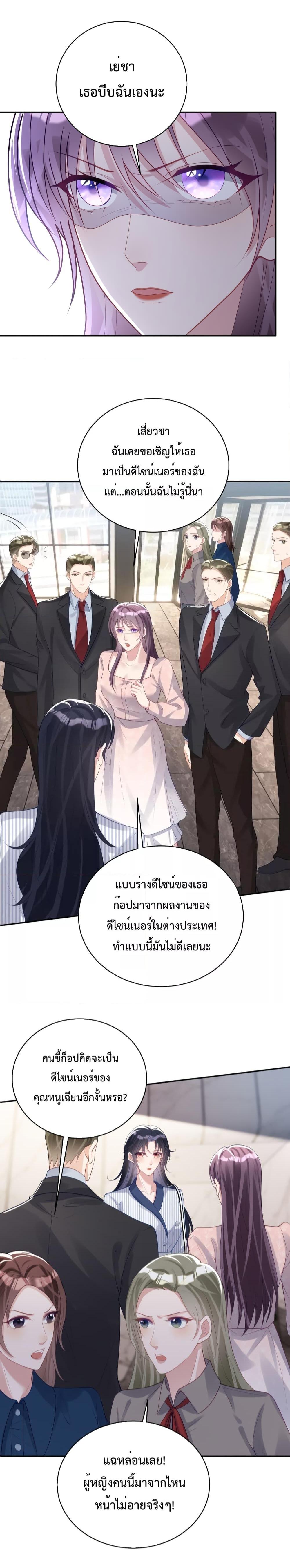 Sudden Baby – ปะป๊ากระทันหัน ตอนที่ 22 (9)