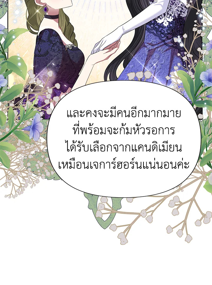 Today the Villainess Has Fun Again 67 088