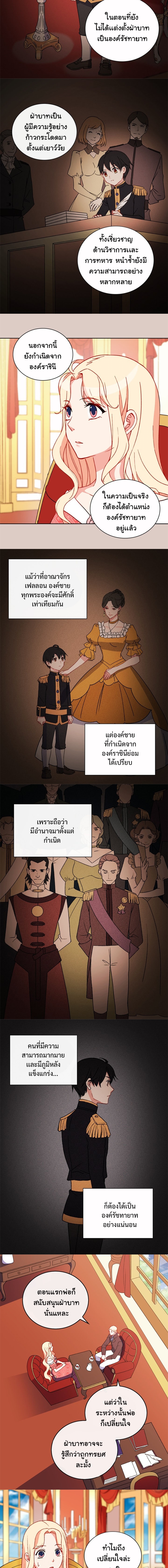 What It Takes to Be a Villainess 36 (5)