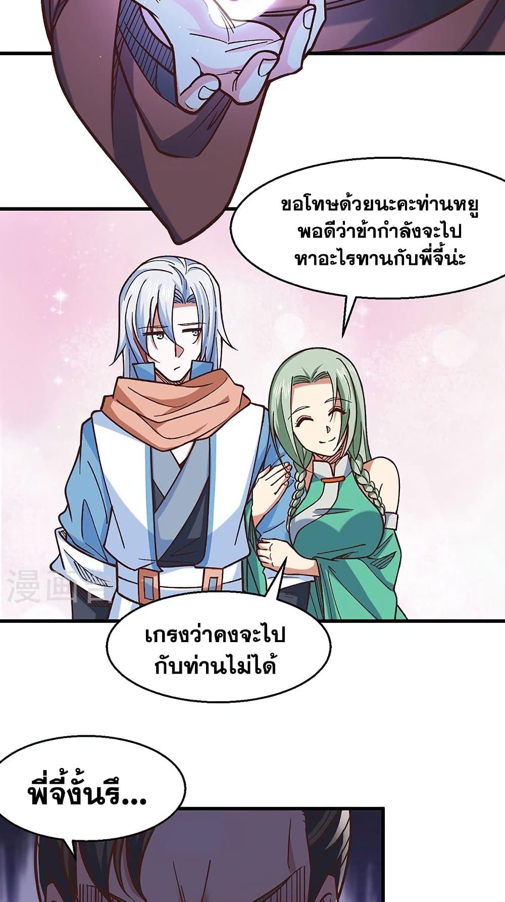 WuDao Du Zun à¸•à¸­à¸™à¸—à¸µà¹ˆ 466 (28)