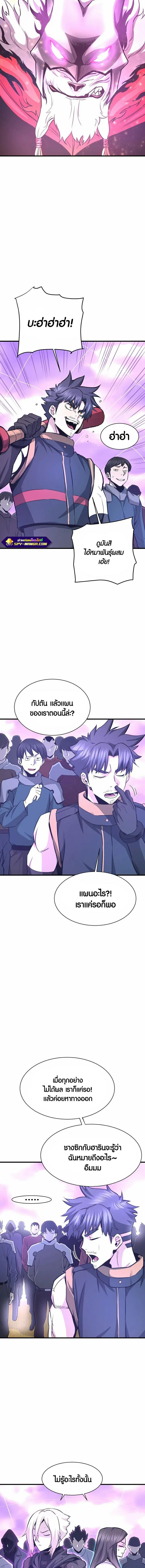 Han Dae Sung That Returned From Hell 50 12