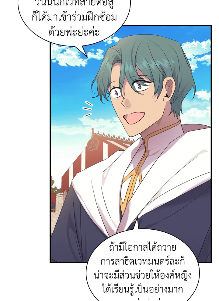 The Beloved Little Princess 37 68