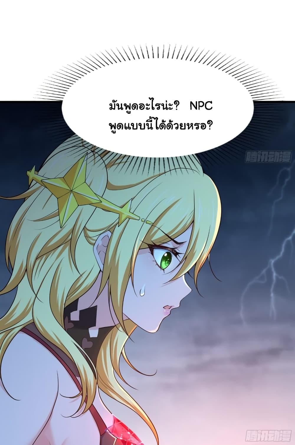 I Opened the Harem in the Underworld 34 40