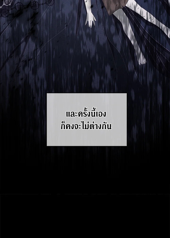 I Became the Male Lead’s Stepmother 72 053