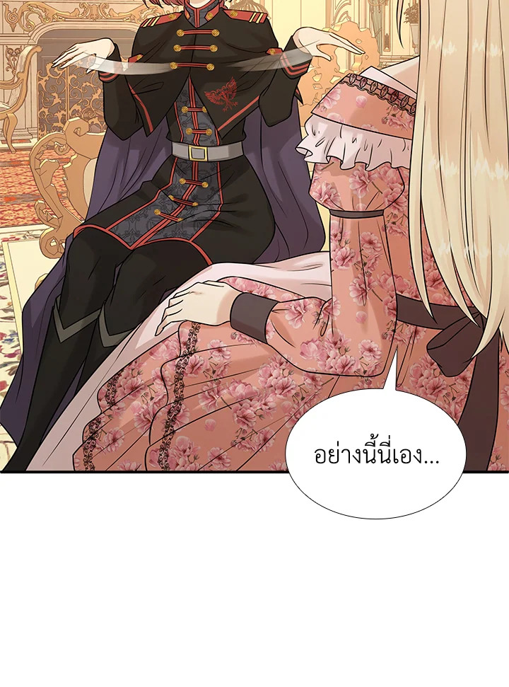 Marriage and Sword 23 040