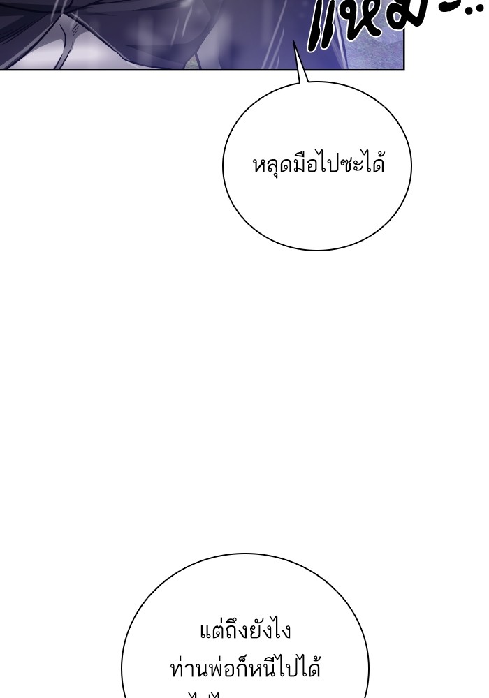 Dungeons & Artifacts ตอนที่ 106 079