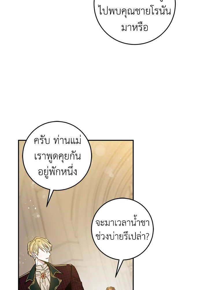 The Taming of the Tyrant 54 21