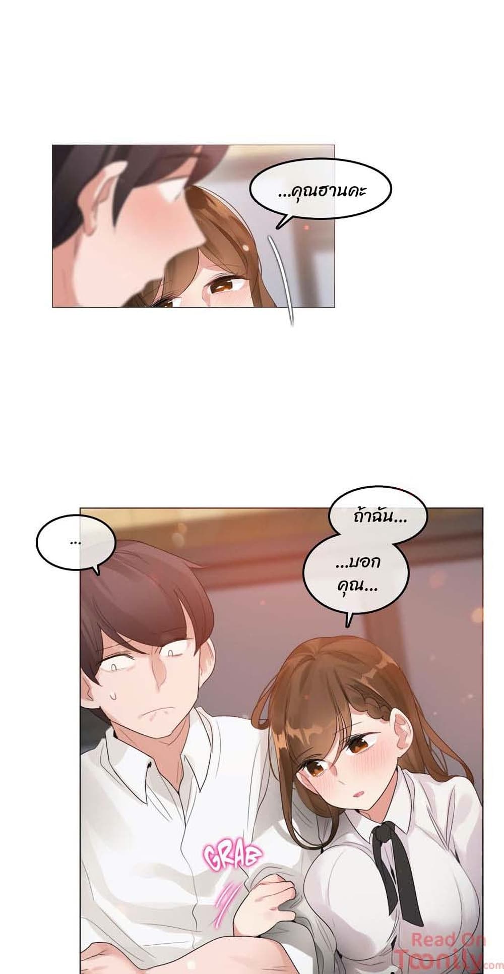 A Pervert's Daily Life ตอนที่ 79 (13)