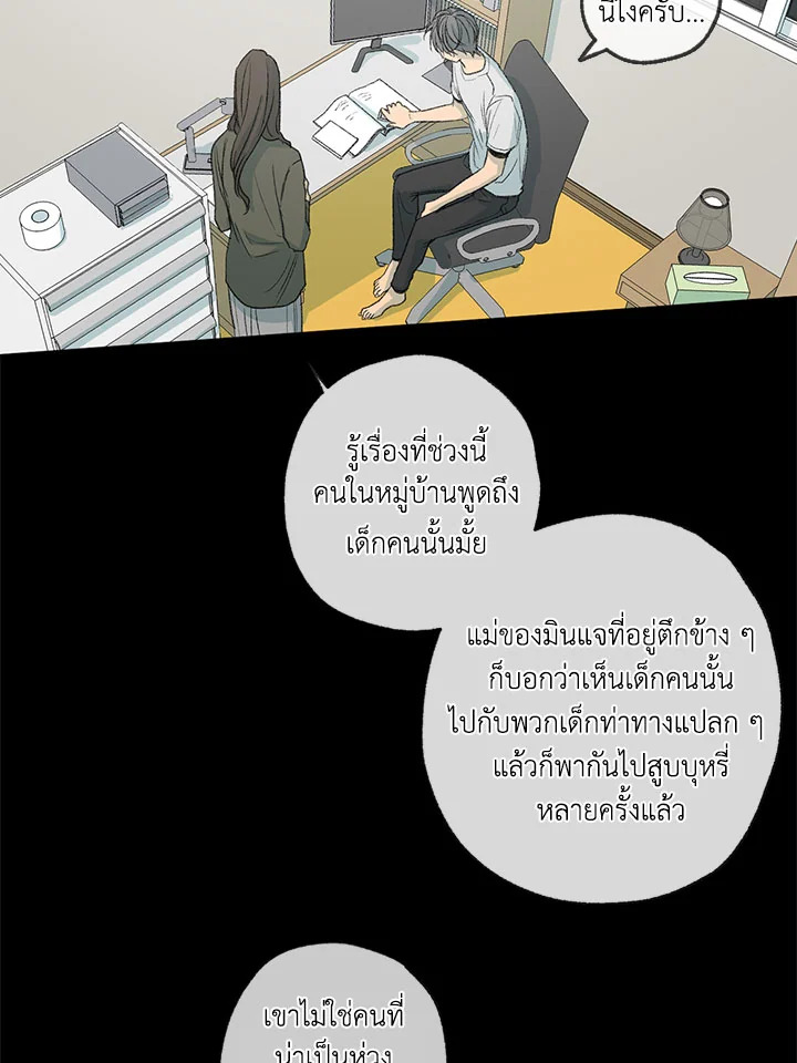 The Shape of Sympathy 47 014