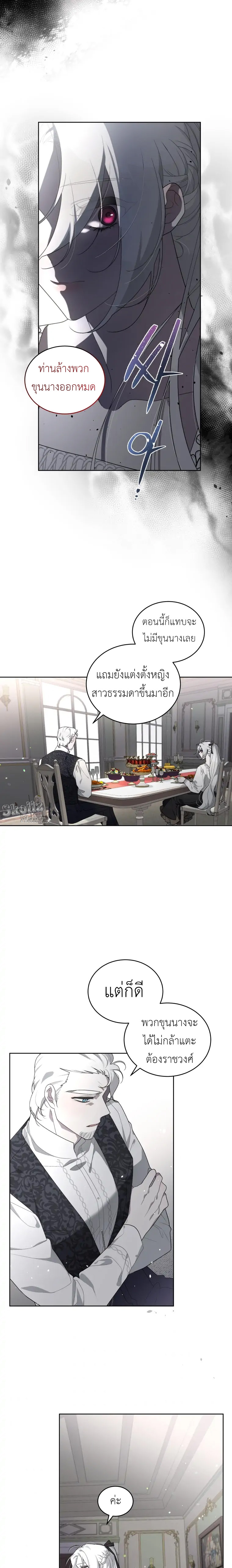 The Beast Tamed by the Evil Woman 20 (10)