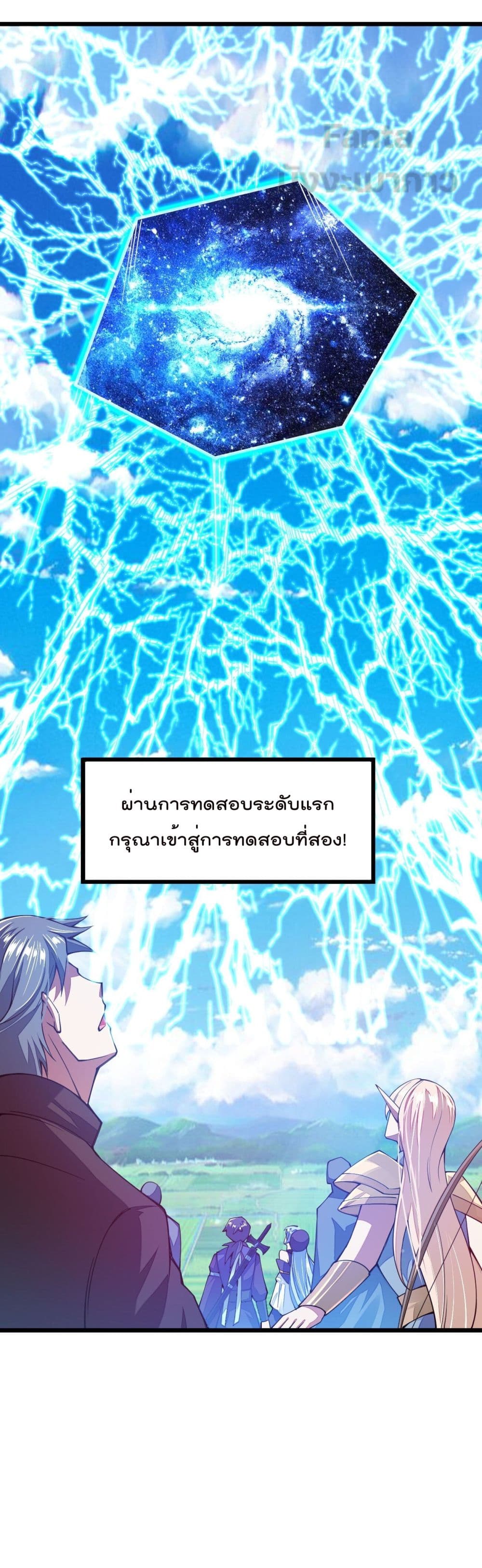 Sword God’s Life Is Not That Boring ตอนที่ 23 (65)