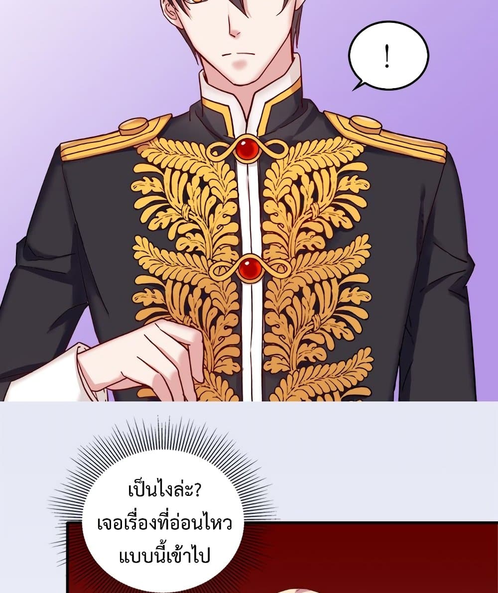 What It Takes to be a Villainess ตอนที่ 13 (26)