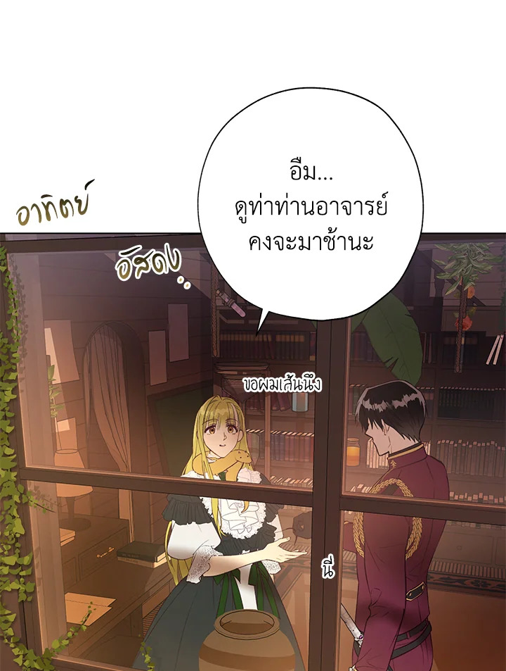 The Princess Imprints a Traitor 50 085