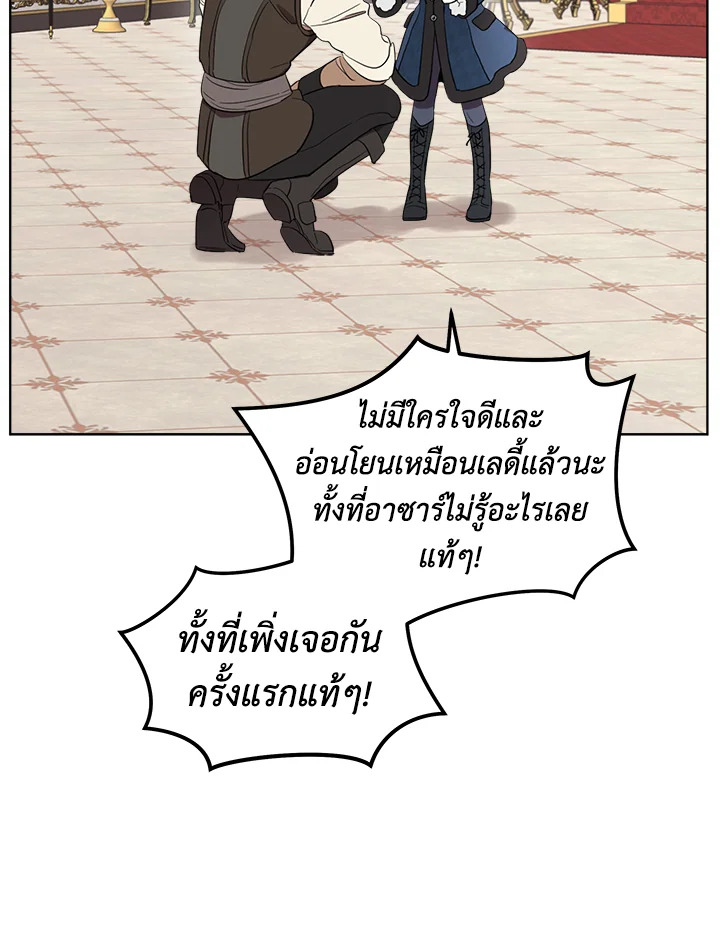 I Became the Male Lead’s Stepmother 57 048