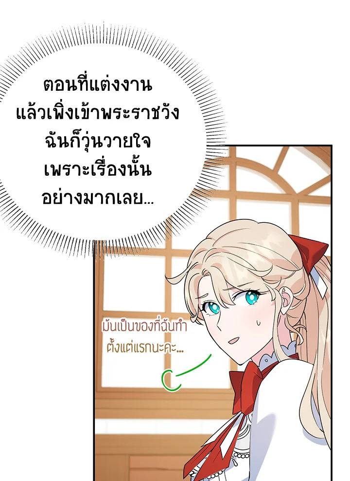 A Divorced Evil Lady Bakes Cakes 14 49