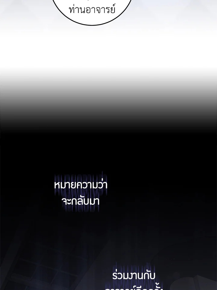 The Taming of the Tyrant 49 080