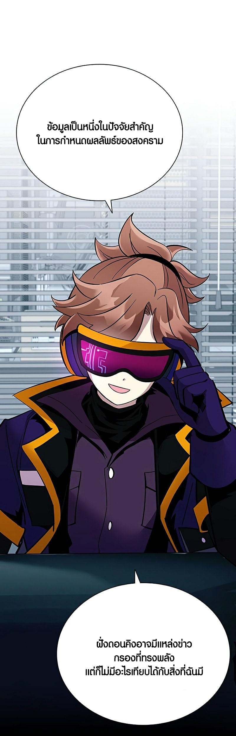 Villain To Kill 106 19