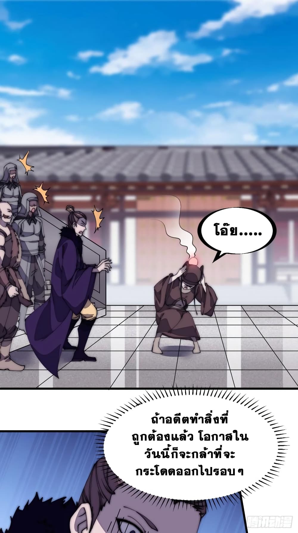 It Starts With a Mountain 206 18