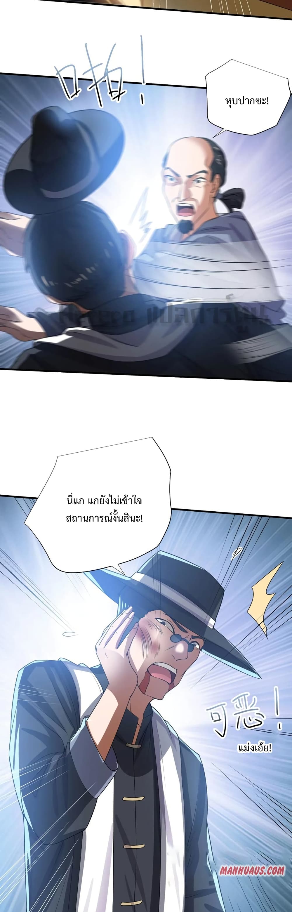 Super Warrior in Another World เธ—เธซเธฒเธฃเน€เธเธตเธขเธเนเธเธซเธฒเน€เธกเธตเธขเธ—เธตเนเธ•เนเธฒเธเนเธฅเธ เธ•เธญเธเธ—เธตเน 165 (13)