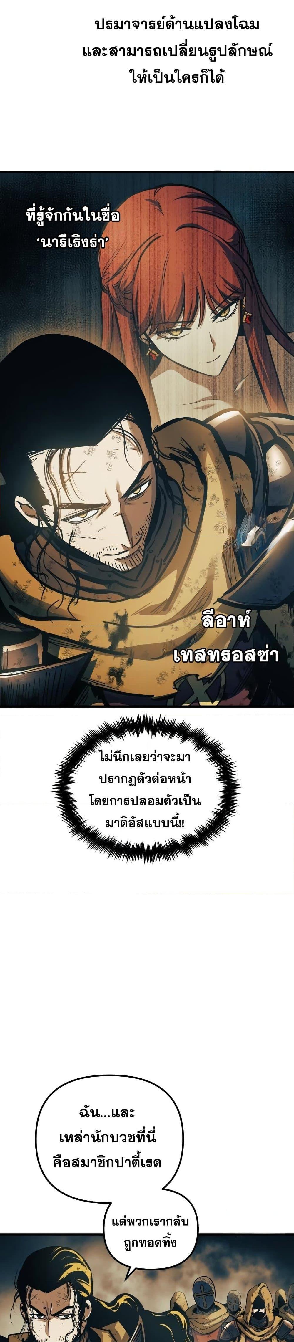 Reincarnation of the Suicidal Battle God 85 28