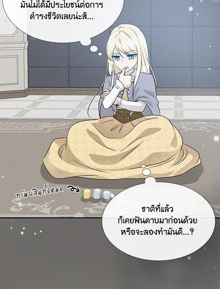 Marriage and Sword 1 071