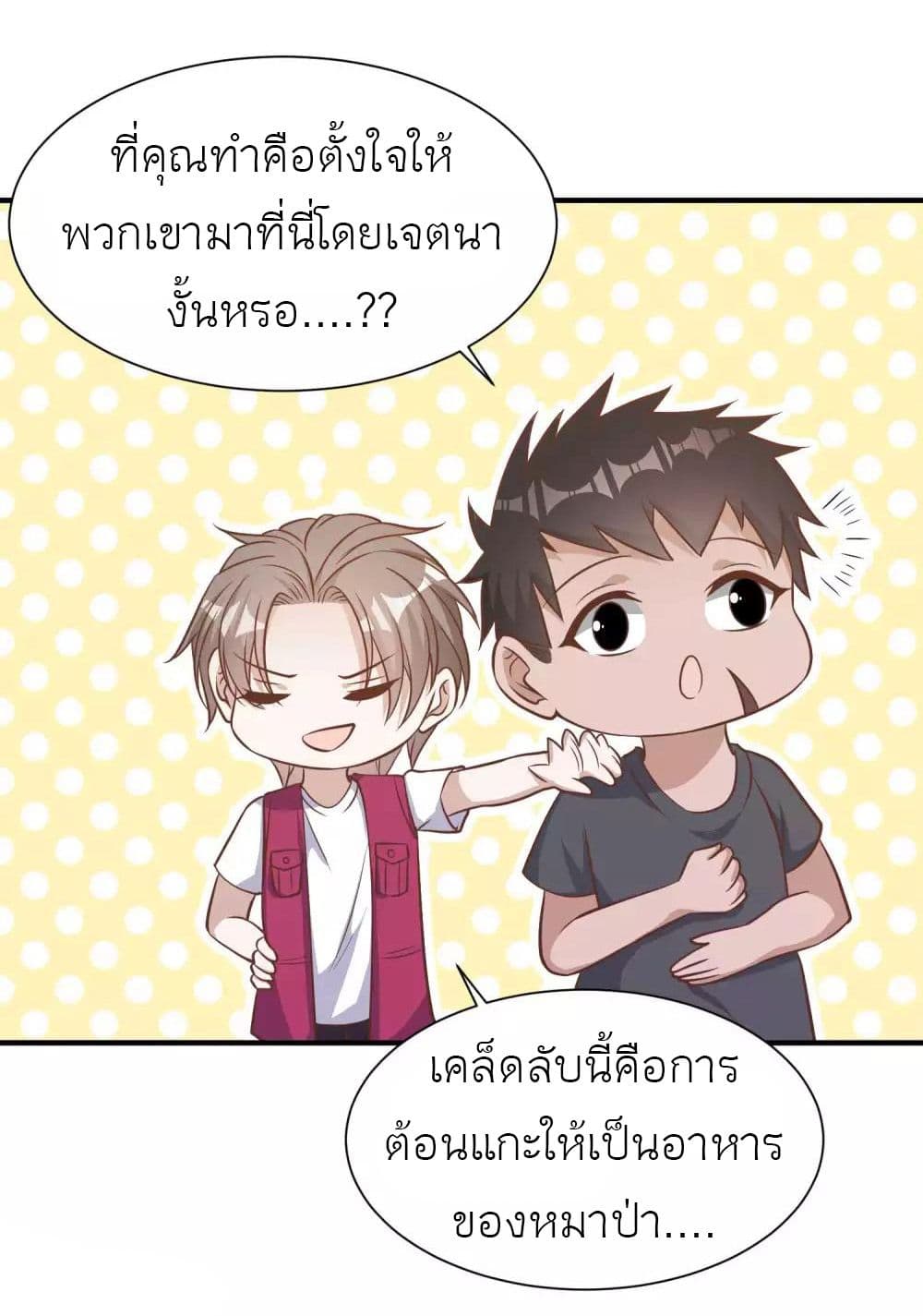 God Fisherman เธ•เธญเธเธ—เธตเน 81 (17)