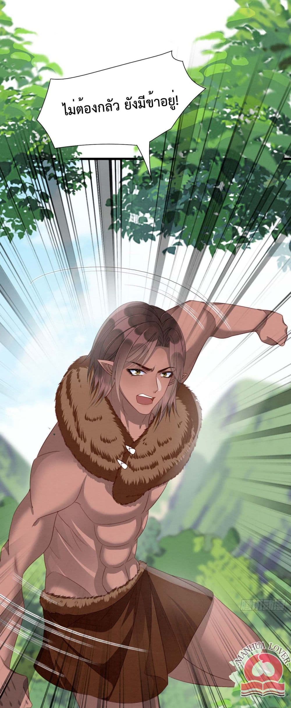 Help! The Snake Husband Loves Me So Much! เธ•เธญเธเธ—เธตเน 13 (19)