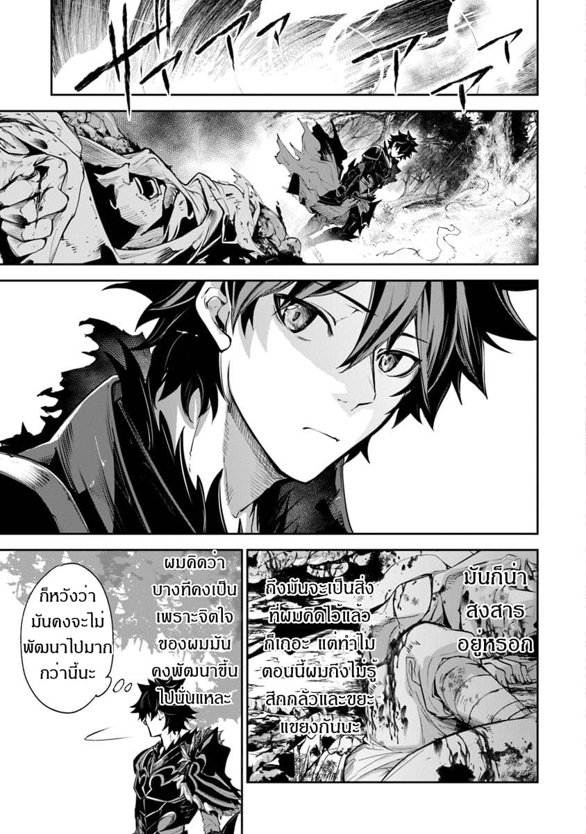 Isekai de Cheat Skill wo te ni Shita ore wa 4 (31)