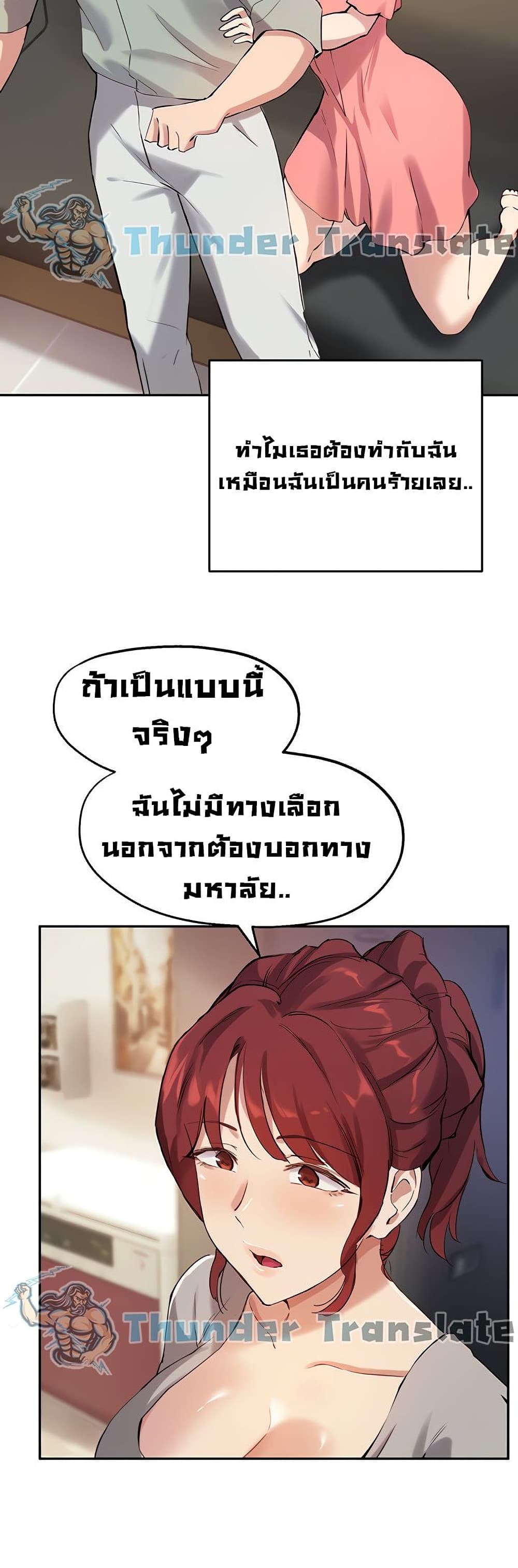 Twenty เธ•เธญเธเธ—เธตเน 19 (13)