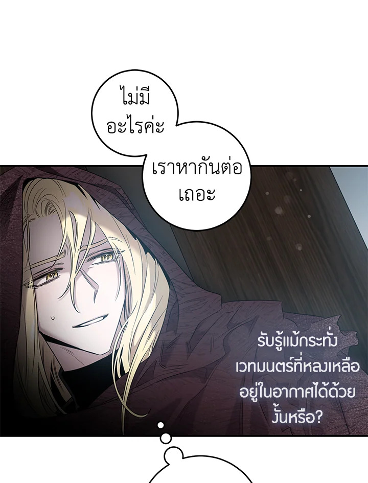 The Taming of the Tyrant 46 063