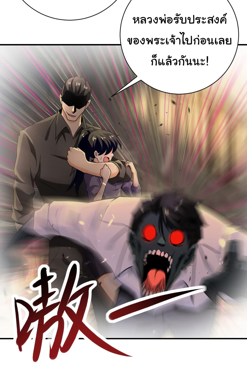 Apocalyptic Super System 397 (9)