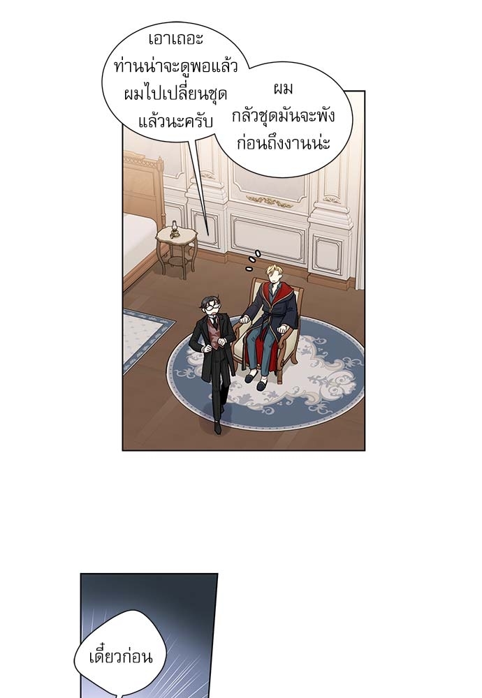 บทเรียนร้อนซ่อนบทรัก 51 28