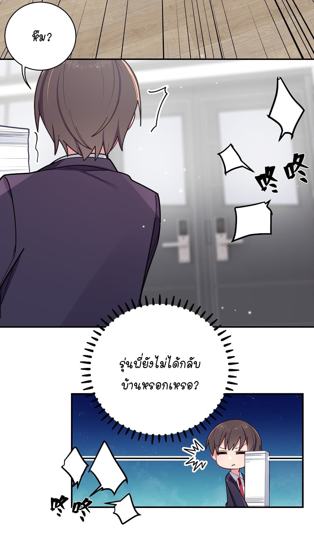 Fake Girlfriend My Fault ตอนที่ 55 (40)