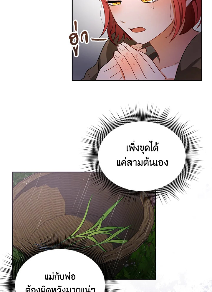 I Became the Tyrant's Translator 2 46