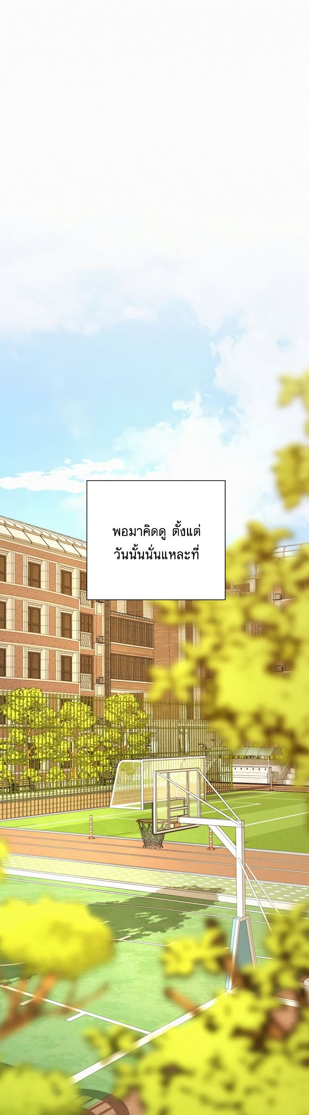 Operation True Love เธ•เธญเธเธ—เธตเน 18 (47)
